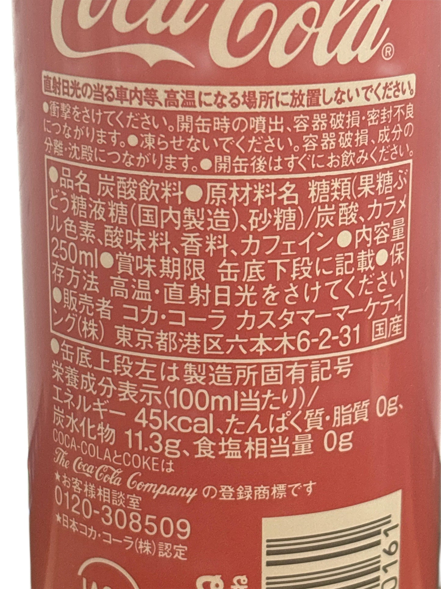 Coca Cola Original Taste Hokkaido 250ML - Japanese Edition